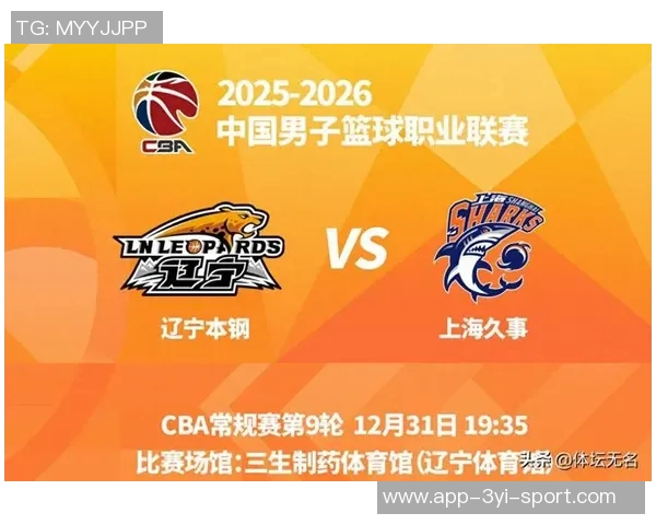 CBA常规赛九轮战罢辽宁山东新疆意外跌出季后赛区引发热议 CBA常规赛九轮战罢辽宁山东新疆意外跌出季后赛区引发热议